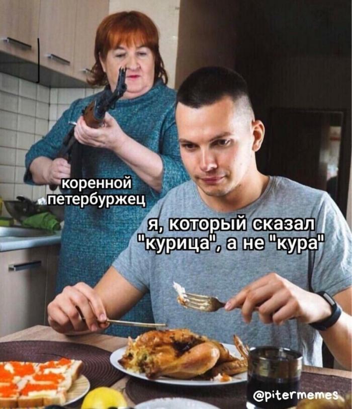 Подборка мемов про типичный Петербург (11 фото)