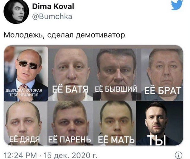 Шутки и мемы про расследование Алексея Навального (17 фото)