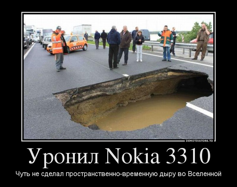 Уронил Nokia 3310