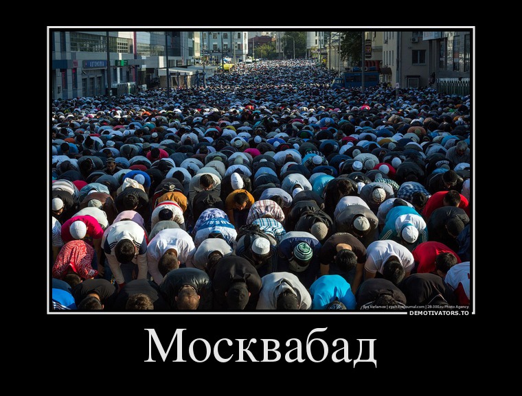 Москвабад