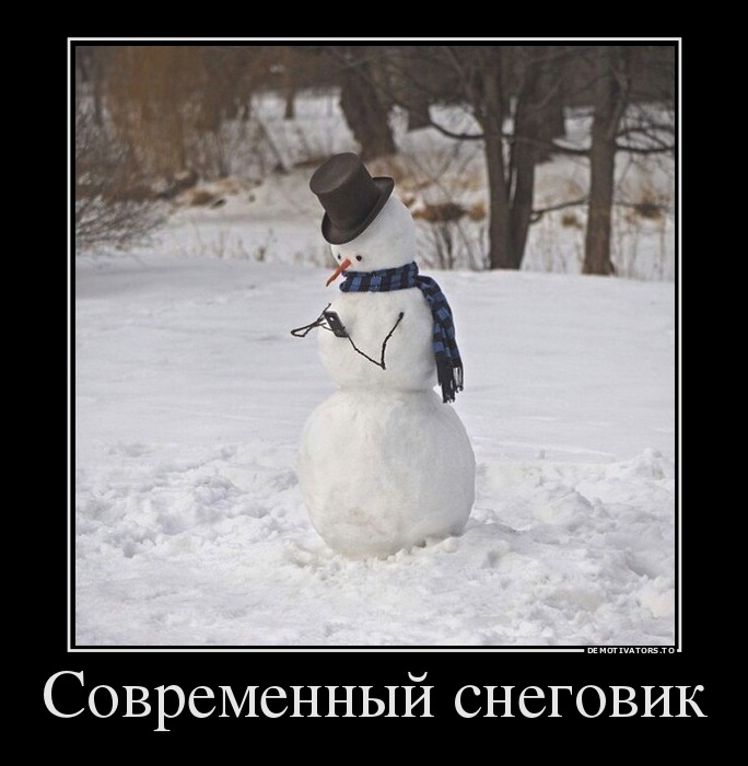 Современный снеговик
