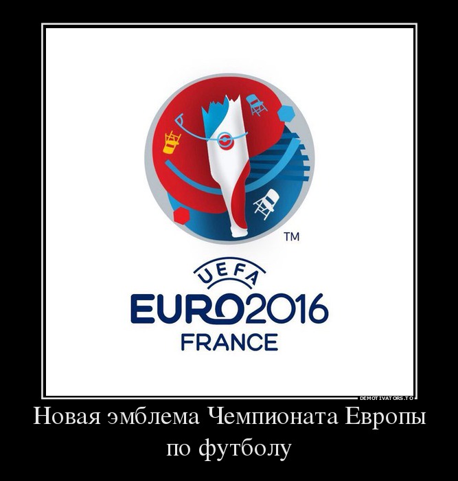 Новая эмблема Чемпионата Европы по футболу