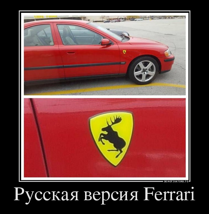 Русская версия Ferrari