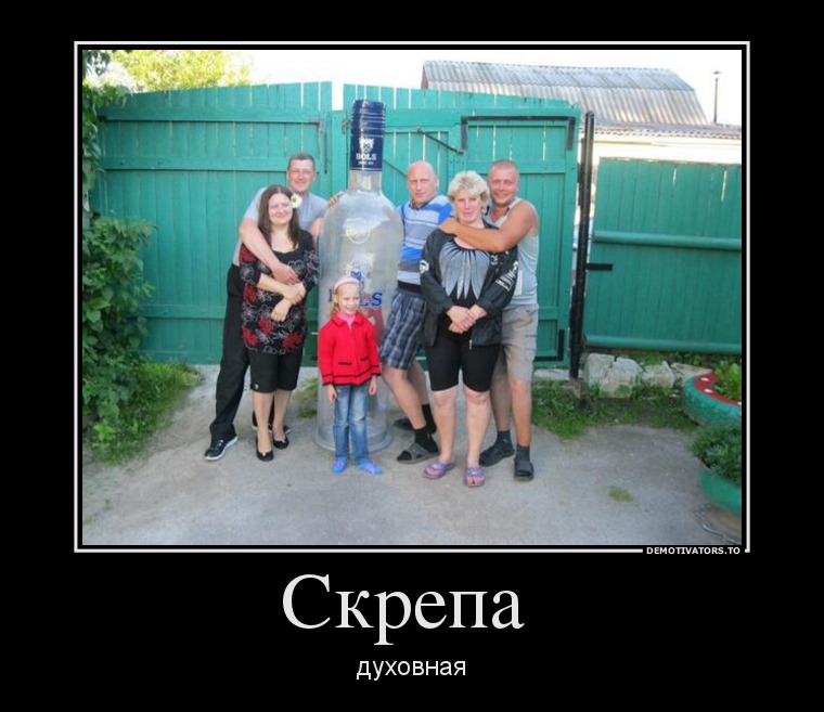 Скрепа