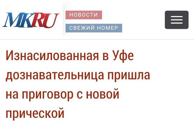 Странные заголовки, которые публикуют российские СМИ (10 фото)