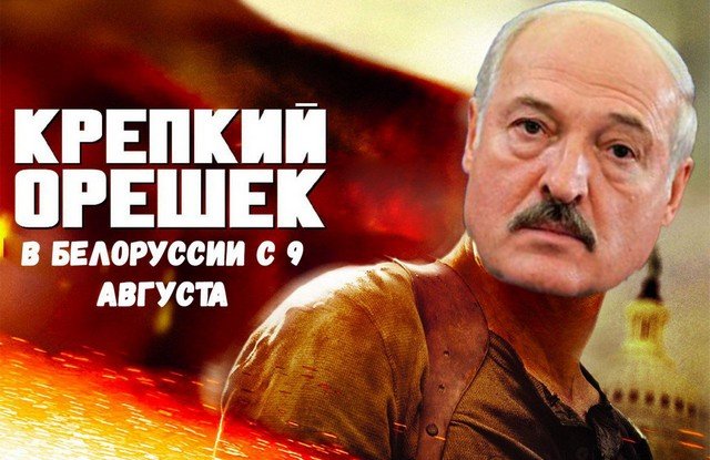 Шутки и мемы про перехваченный Белоруссией разговор (30 фото)