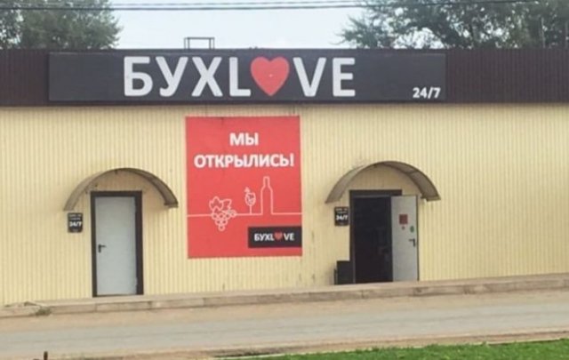 Странные и смешные ситуации с российских просторов (14 фото)