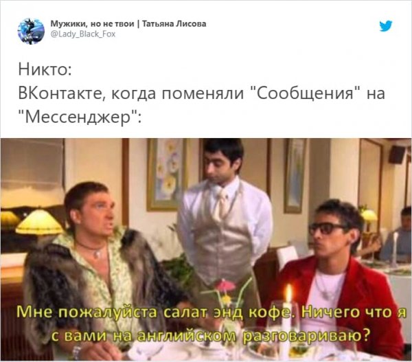 Пользователи посмеялись над очередным обновлением "ВКонтакте"(14 фото)