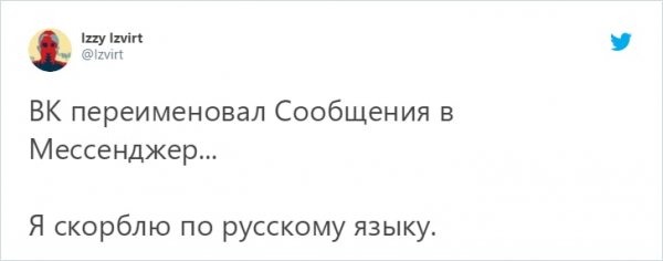 Пользователи посмеялись над очередным обновлением "ВКонтакте"(14 фото)