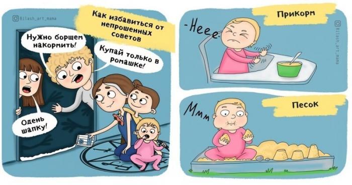 Комиксы о жизни с двумя детьми которые поймут родители (18 фото)