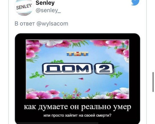 Шутки и мемы про закрытие "ДОМ-2" (15 фото)