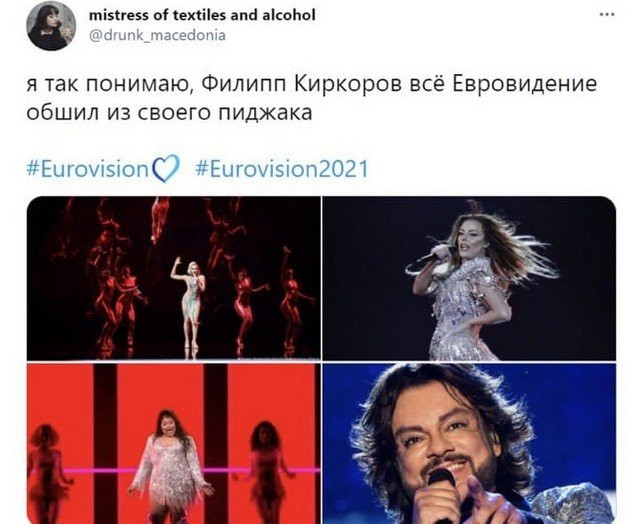 Шутки и мемы про "Евровидение-2021" (20 фото)