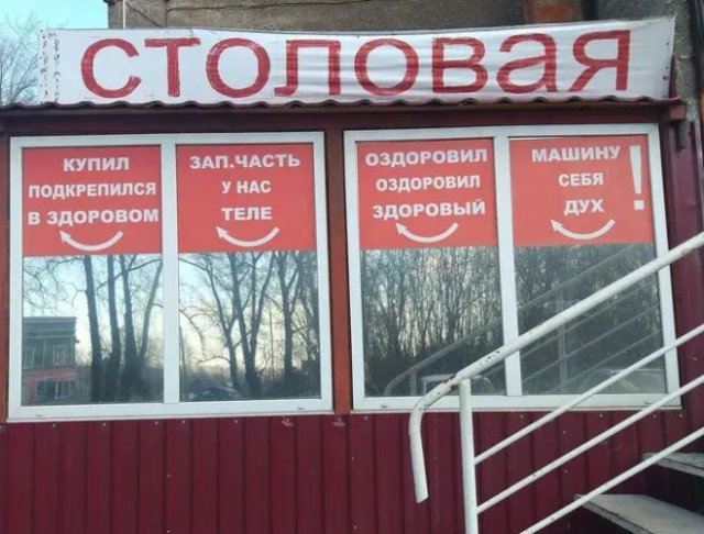 Нелепые вывески, их создатели явно забыли подумать (7 фото)