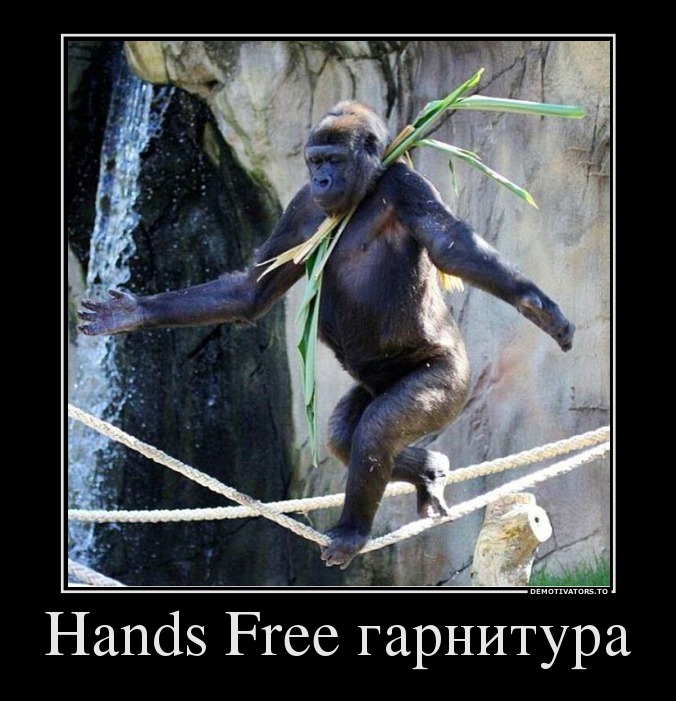 Hands Free гарнитура